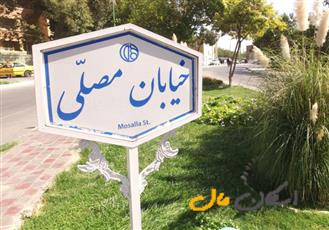 110 متر آپارتمان/ نوساز/ مصلی