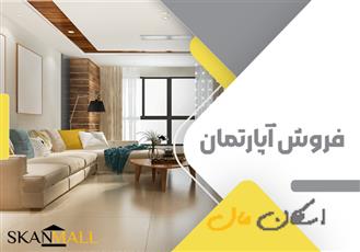 اپارتمان 140 متر خیابان علاقه مندان