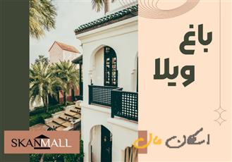باغ/ 3000متر/ باغ ابریشم/ قابل سکونت