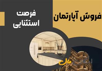 آپارتمان 123 متری توحید، تک مستر 