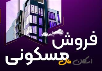 اپارتمان 115متر ارغوانیه، صفر