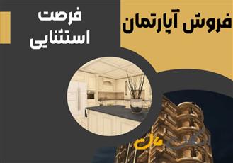 آپارتمان 75 متری چهارباغ بالا، فول امکانات