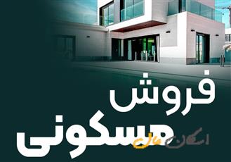 نزدیک به مترو وبی ار تی  فروش طبقه اول