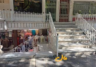 تجاری/18متری/چهارباغ بالا