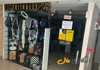 فروش مغازه/40متری/چهارباغ بالا(مجتمع پارک)