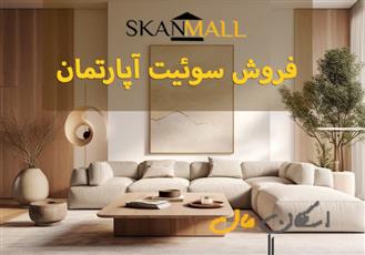 فروش2 طبقه سوییت 50 متری