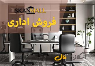 فروش اداری/150متری/نظرمیانی