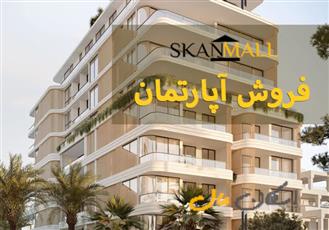 فروش اپارتمان/187متری/جی