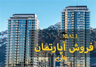 فروش آپارتمان/130/آذربهرام