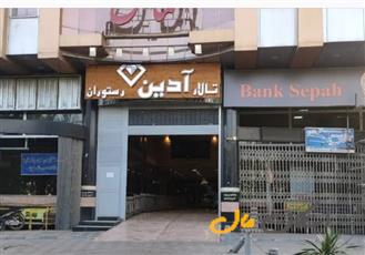 فروش دفتر کاراصفهان، مشکین، خ میعاد