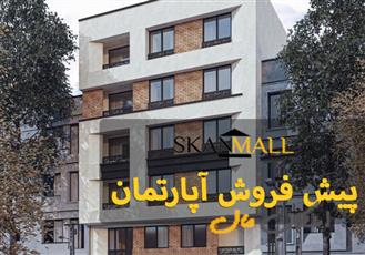 پیش فروش آپارتمان / بر خیابان جی 