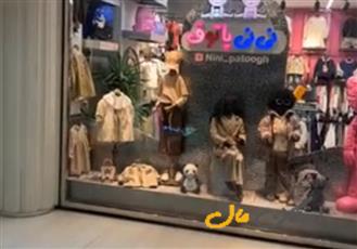  فروش بوتیک در چهارباغ بالا مرکز خرید آینه شهر