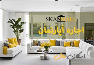 اجاره آپارتمان ۱۴۶متری/خیابان پروین