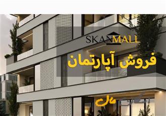 فروش آپارتمان/۱۳۱/باغ دریاچه