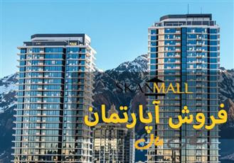 فروش آپارتمان/۱۸۰/حکیم نظامی