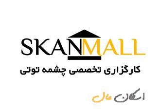 امتیاز یک واحد120 متری کامل / استانداری