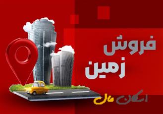 فروش زمین _ 220متری جی شیر