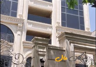 فروش آپارتمان 525 متر 4 خوابه 