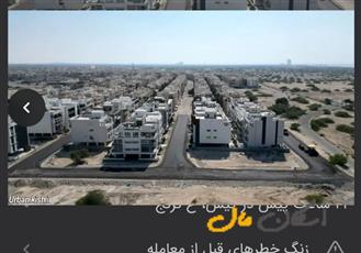 فروش یک خواب نوبنیاد یک / 53متر/کیش